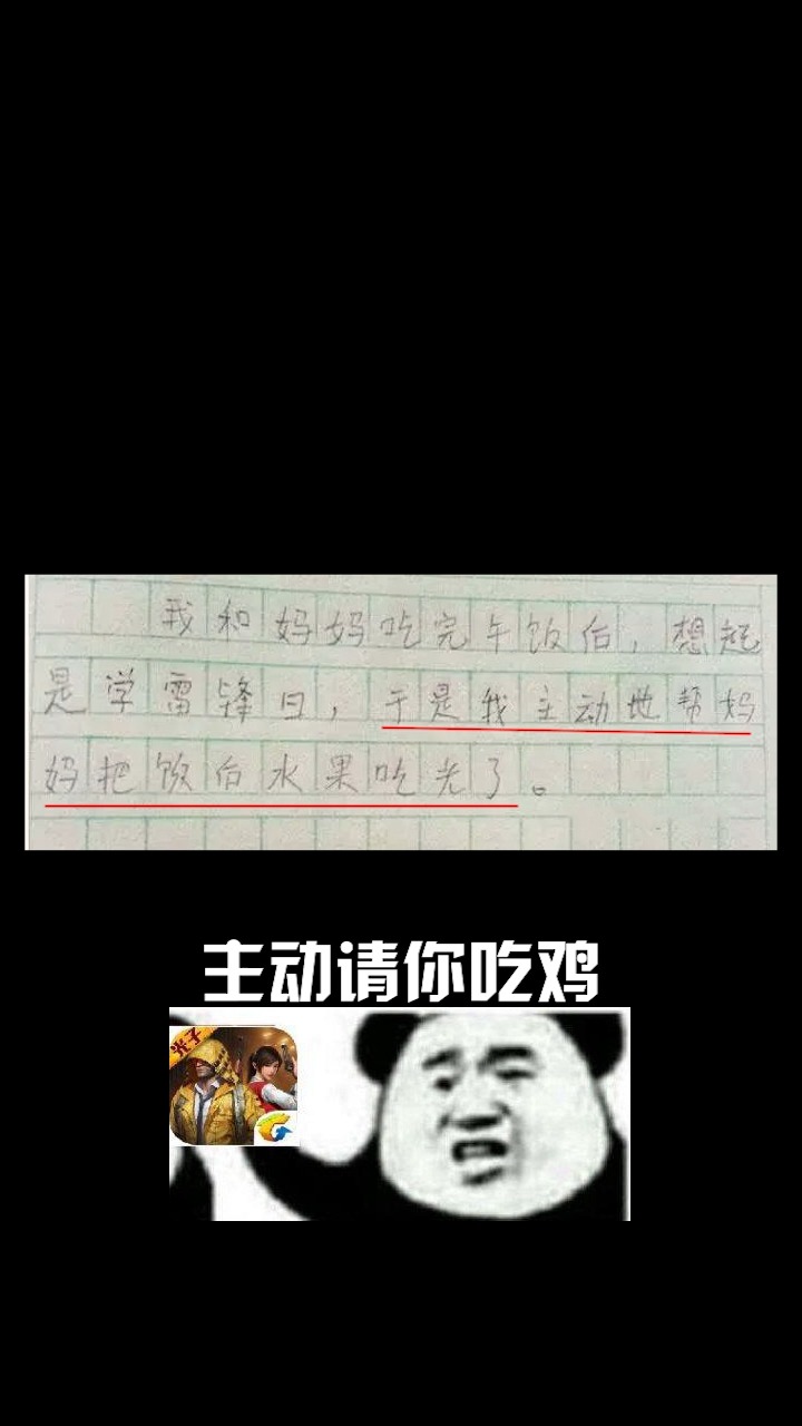 所以那个叫秀儿的 来抓鸭子吗?嘎~