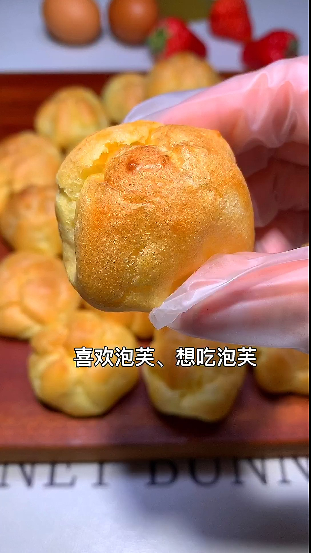 #美食记#不用黄油在家也可以做泡芙的。