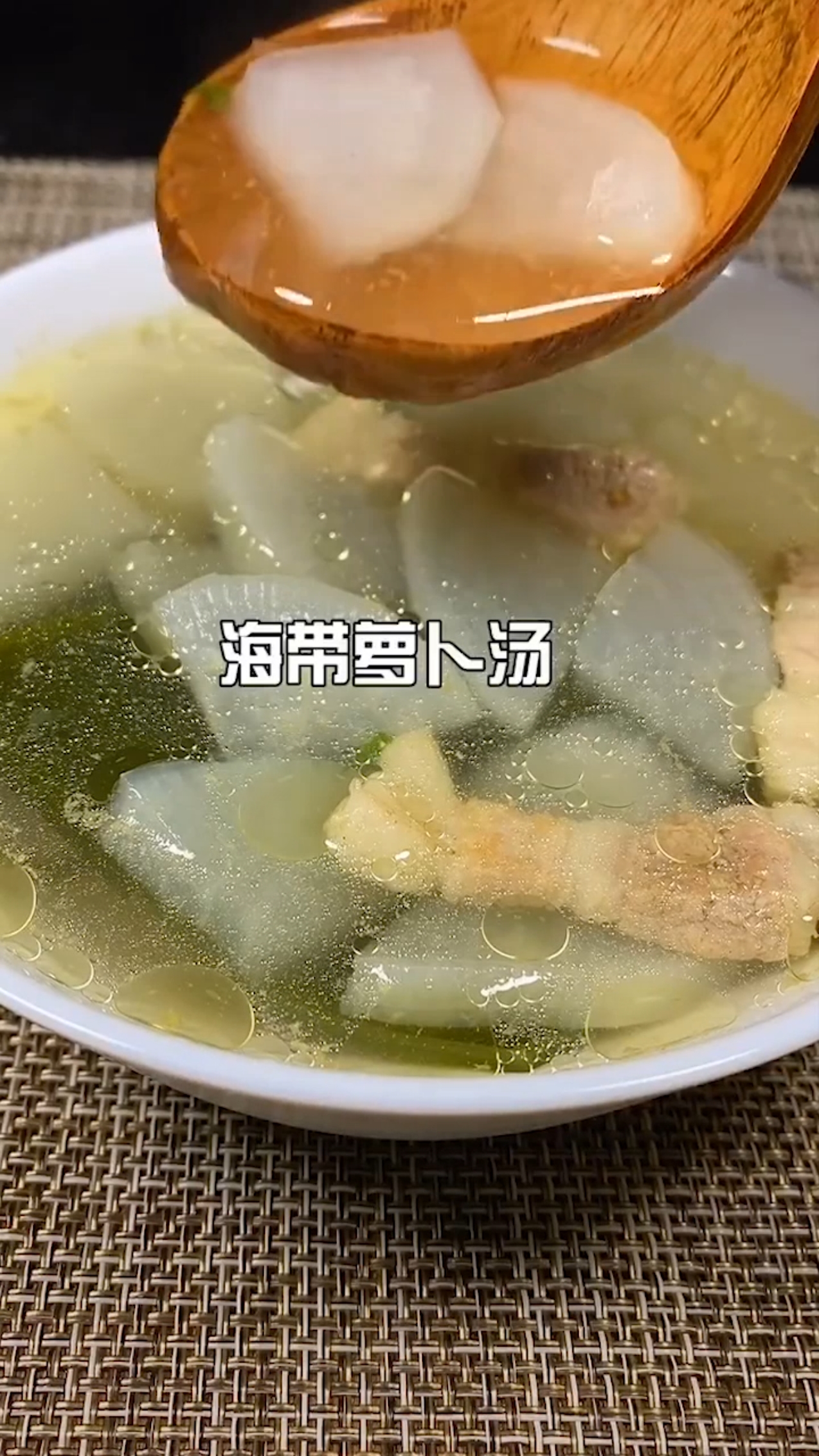 海带萝卜汤,清淡营养又好喝