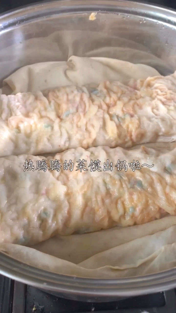 #美食#热腾腾的菜馍馍出锅啦