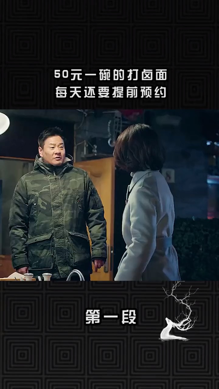 50元一碗的打卤面你们吃过吗