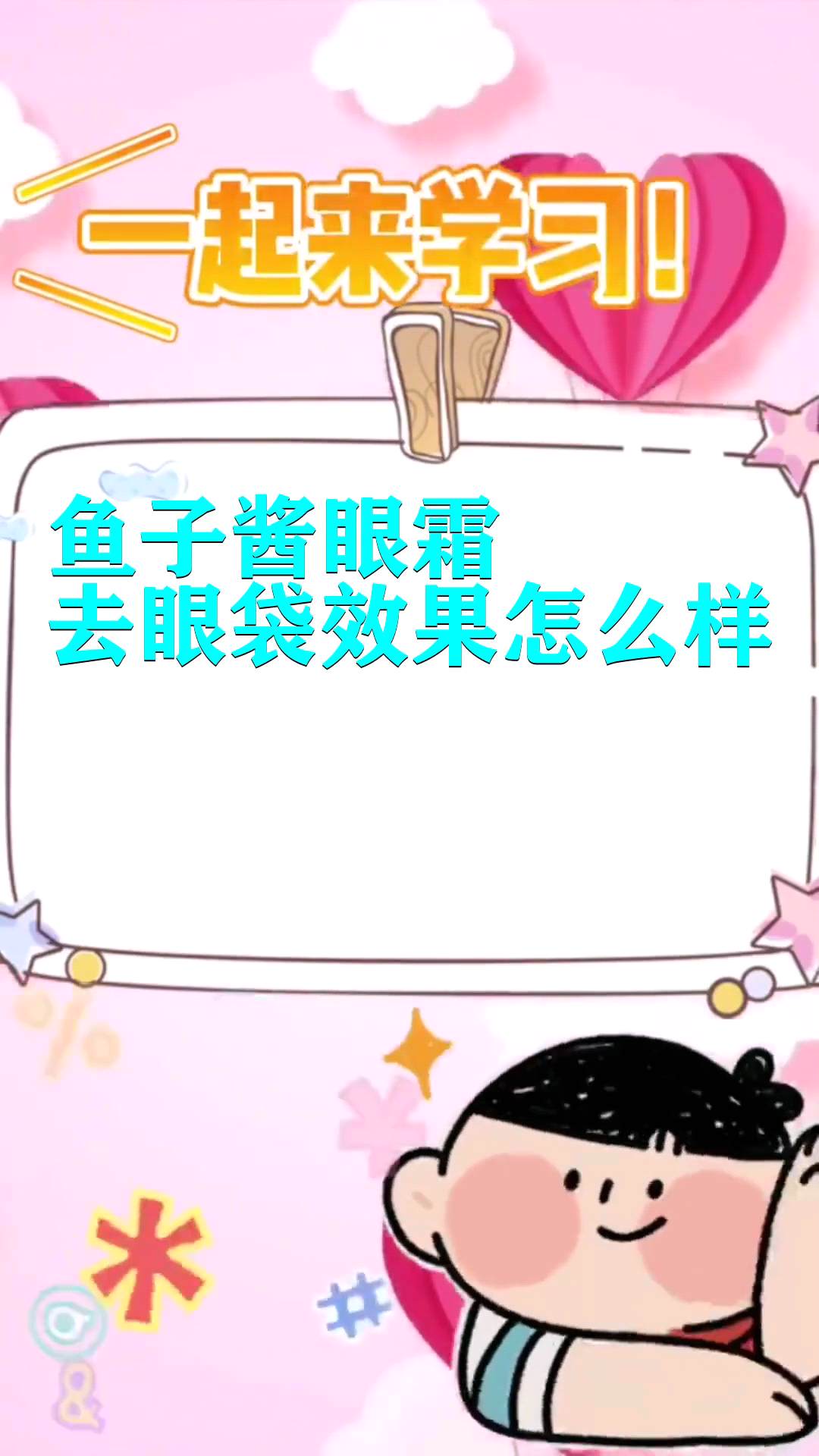 鱼子酱眼霜去眼袋效果怎么样