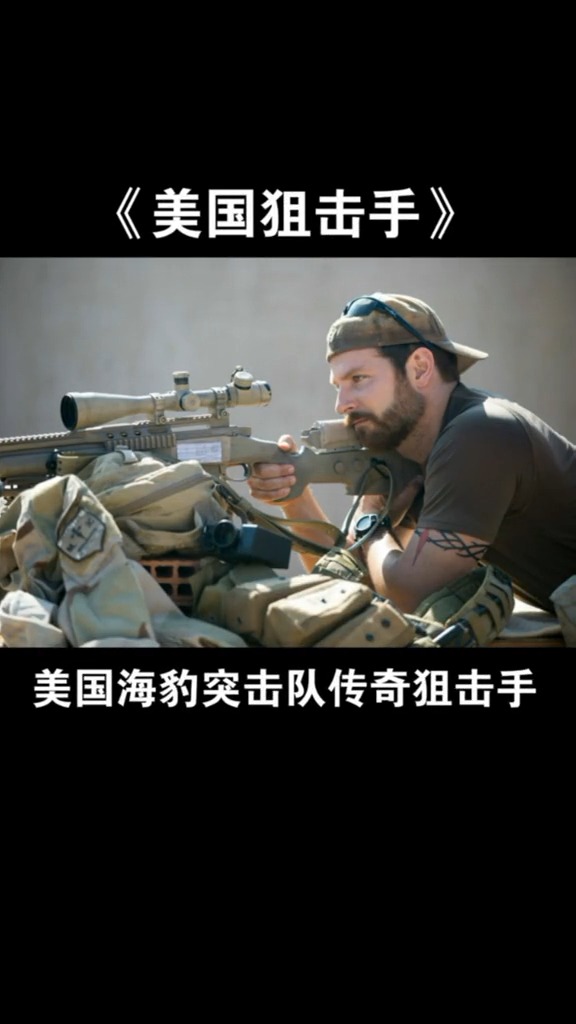 #电影#狙击战斗,一枪一个敌人
