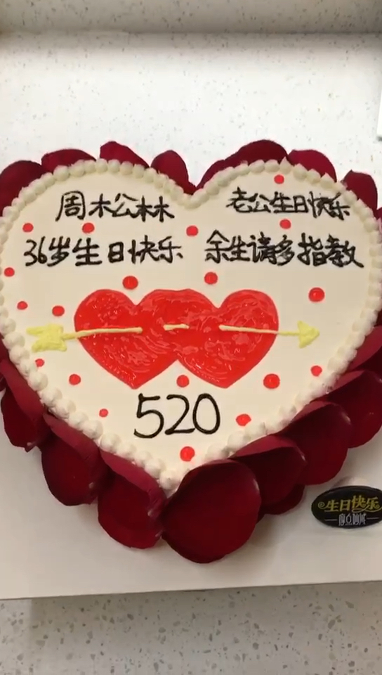这样的蛋糕送给亲爱的可好?