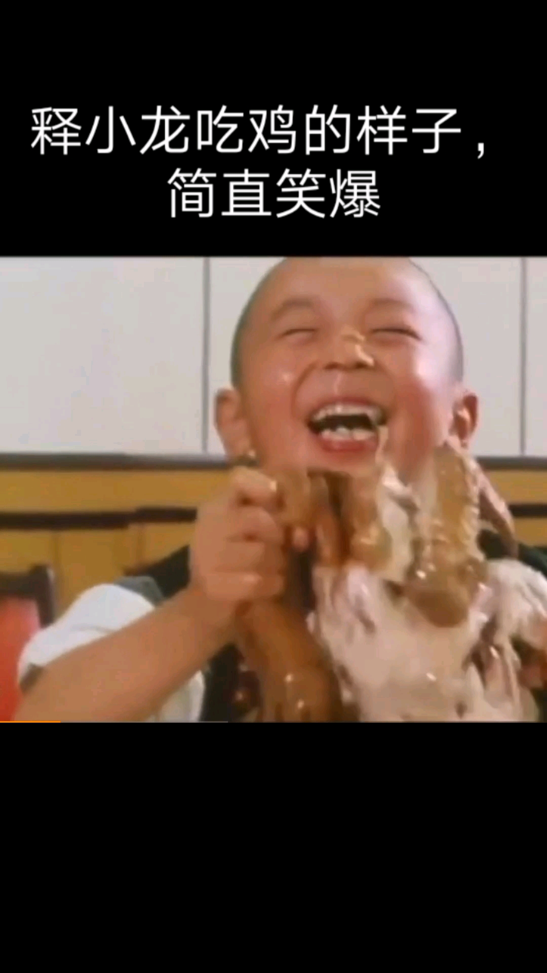 释小龙吃鸡的样子,简直笑爆
