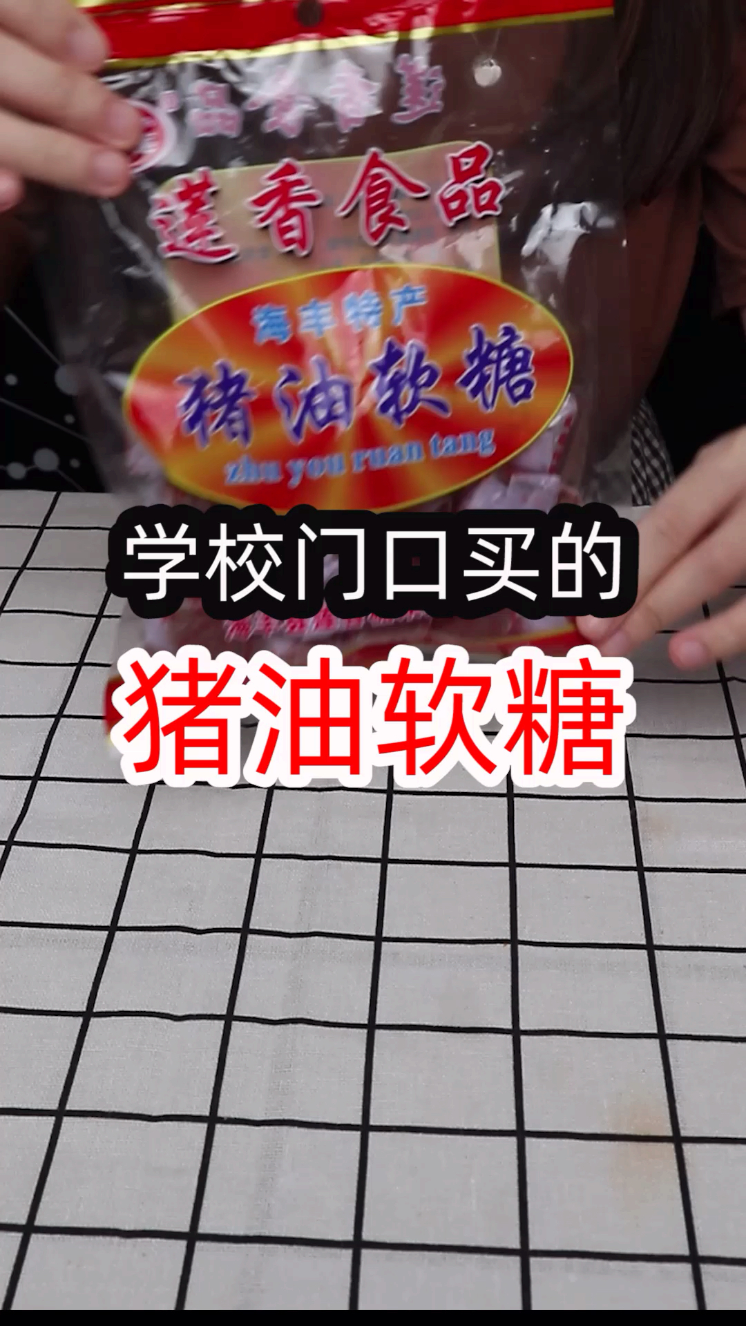 学校门口的味道,你们吃过吗