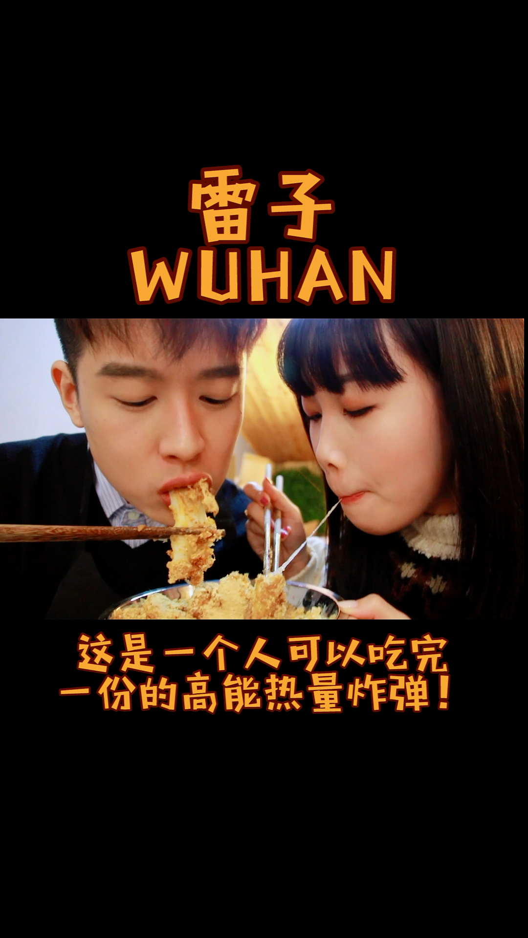 #过年你家吃什么#冬天有三宝!火锅秋裤和棉袄!只要是菜,都逃不过一口火锅