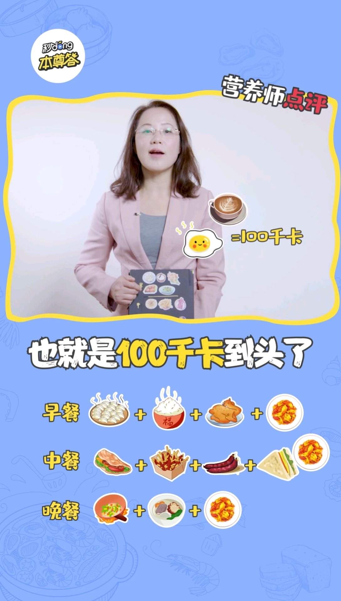 #我的秘密食谱#刘恺威现实中顿顿吃三明治,营养专家建议加强肌肉降低体脂率来keep帅气 