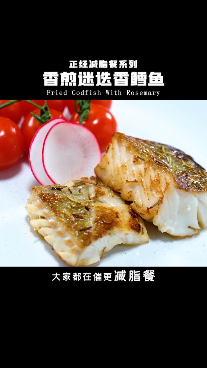 #减脂餐#减脂不枯燥,今天的主角是鲜嫩的鳕鱼