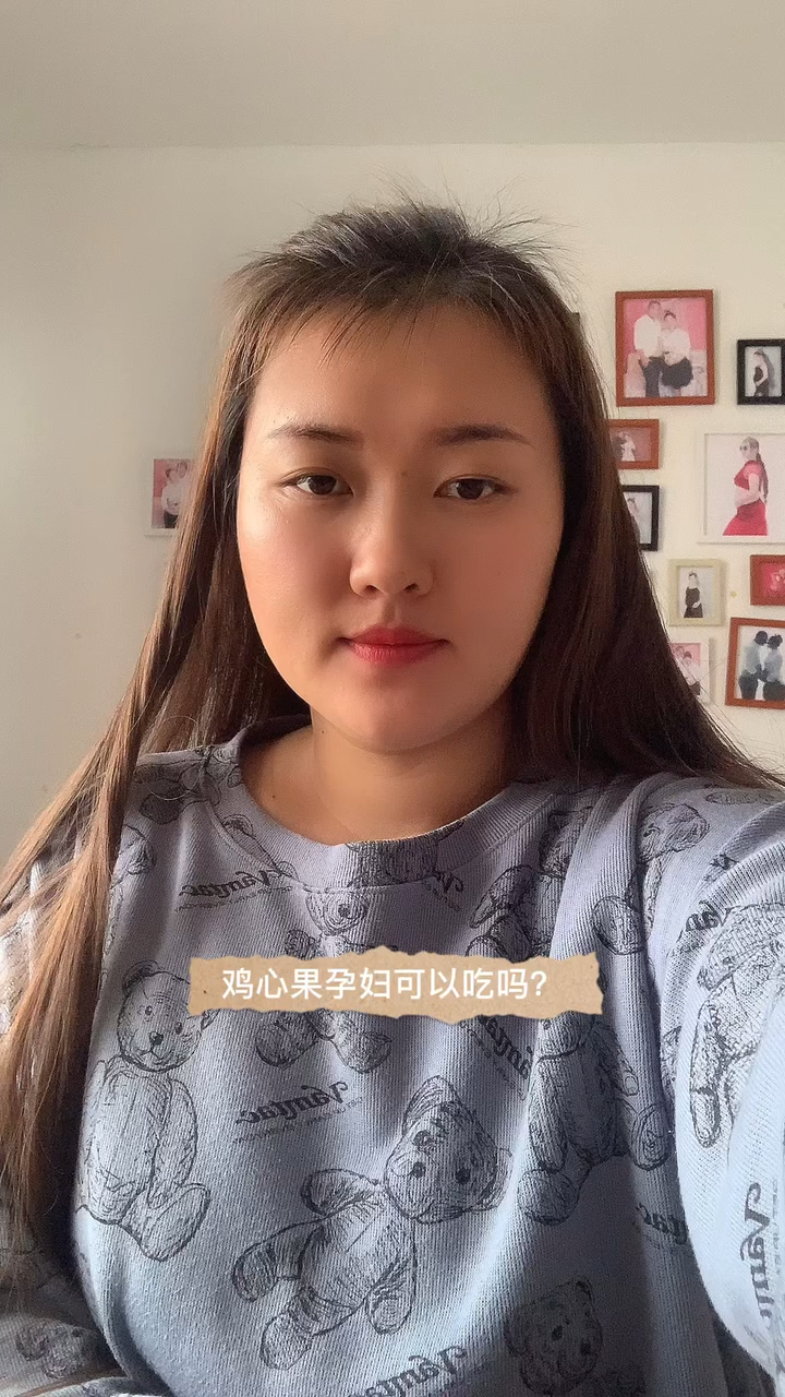 鸡心果孕妇可以吃吗?