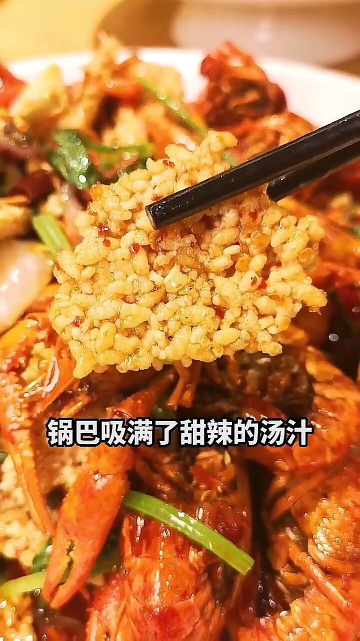 龙虾……