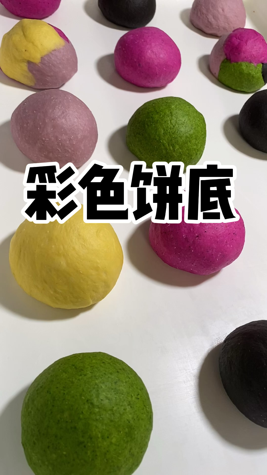 彩色披萨饼底