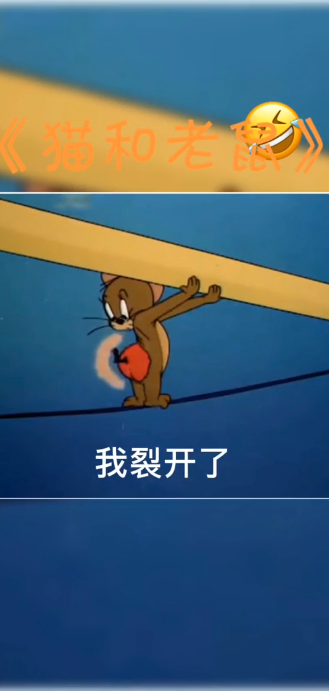 #猫和老鼠#第三波表情包了解一下呀