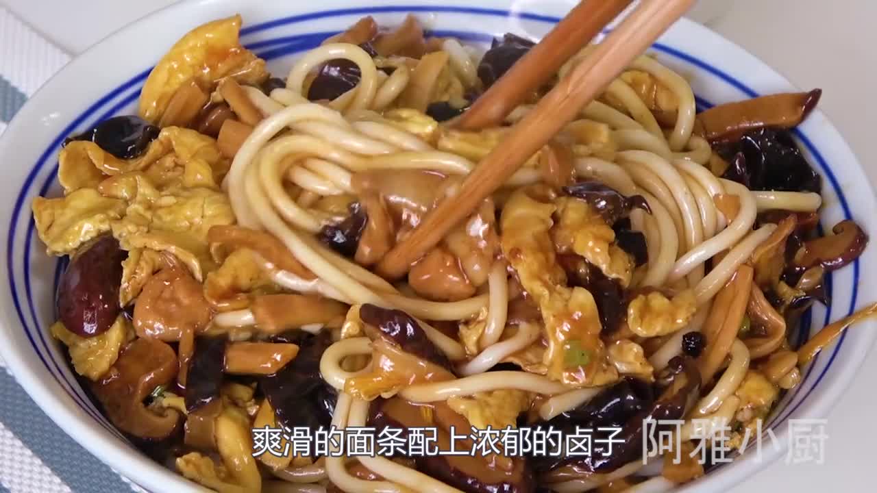 夏天没胃口?试试这道打卤面,爽滑的面条配上浓郁的卤子,连吃2碗都不够