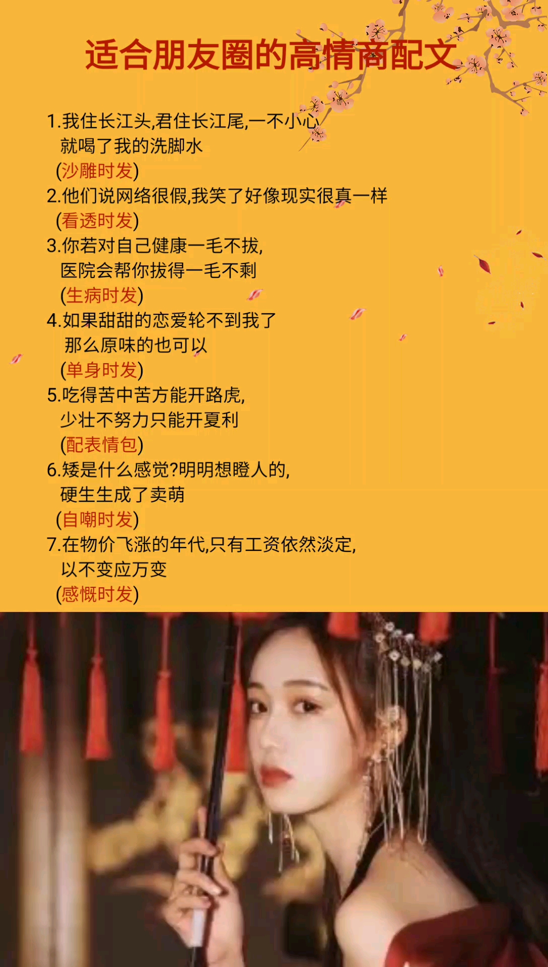 #适合发朋友圈的文字#适合朋友圈的高情商配文