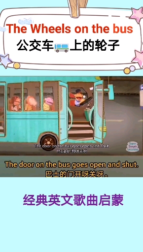 #幼儿英语启蒙儿歌#一学就会的英语启蒙儿歌,还不快来