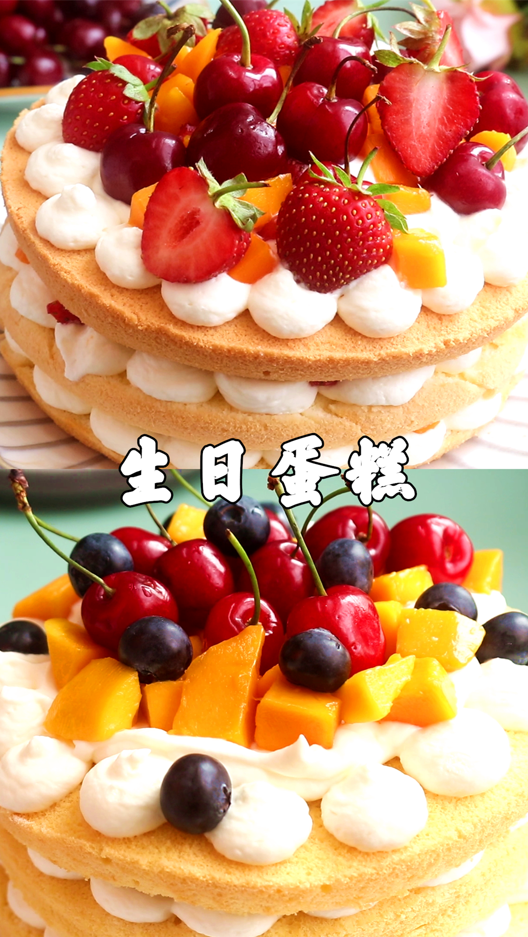 #美食#成本不到20块的生日蛋糕,零基础不裱花,没有比这个更适合新手的