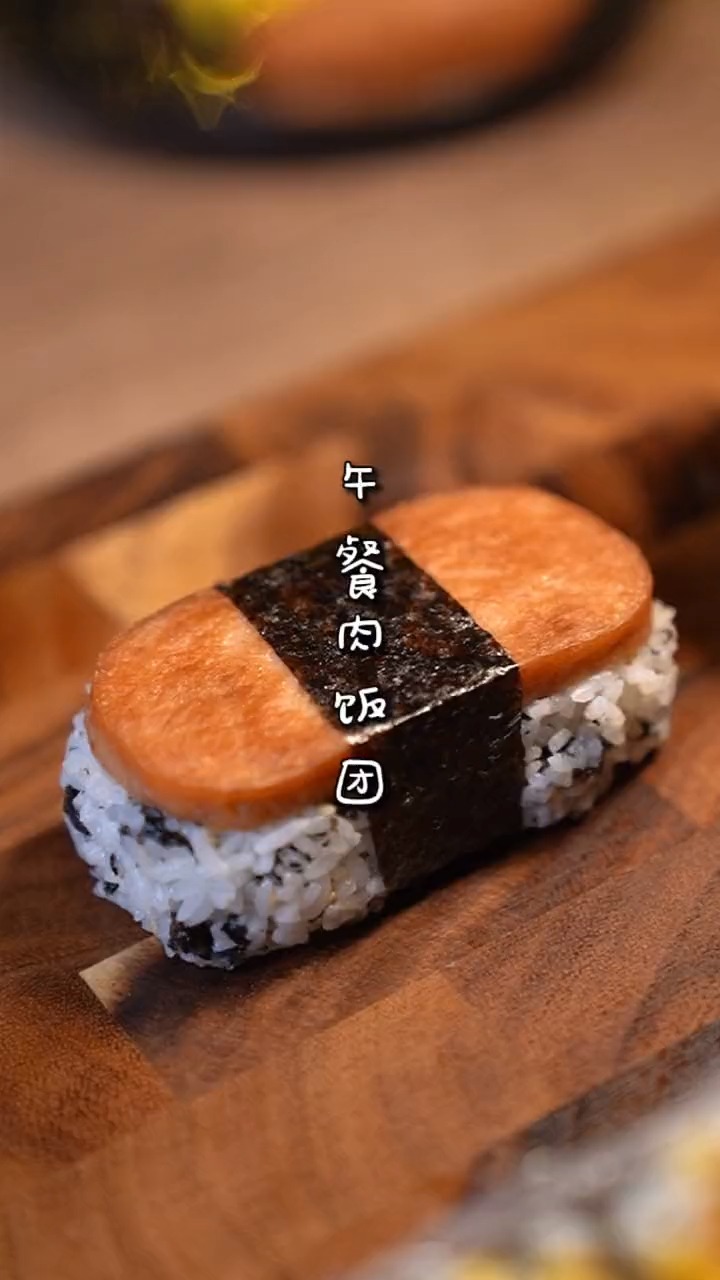 没有模具也能做饭团,午餐肉盒子废物利用起来也是宝!