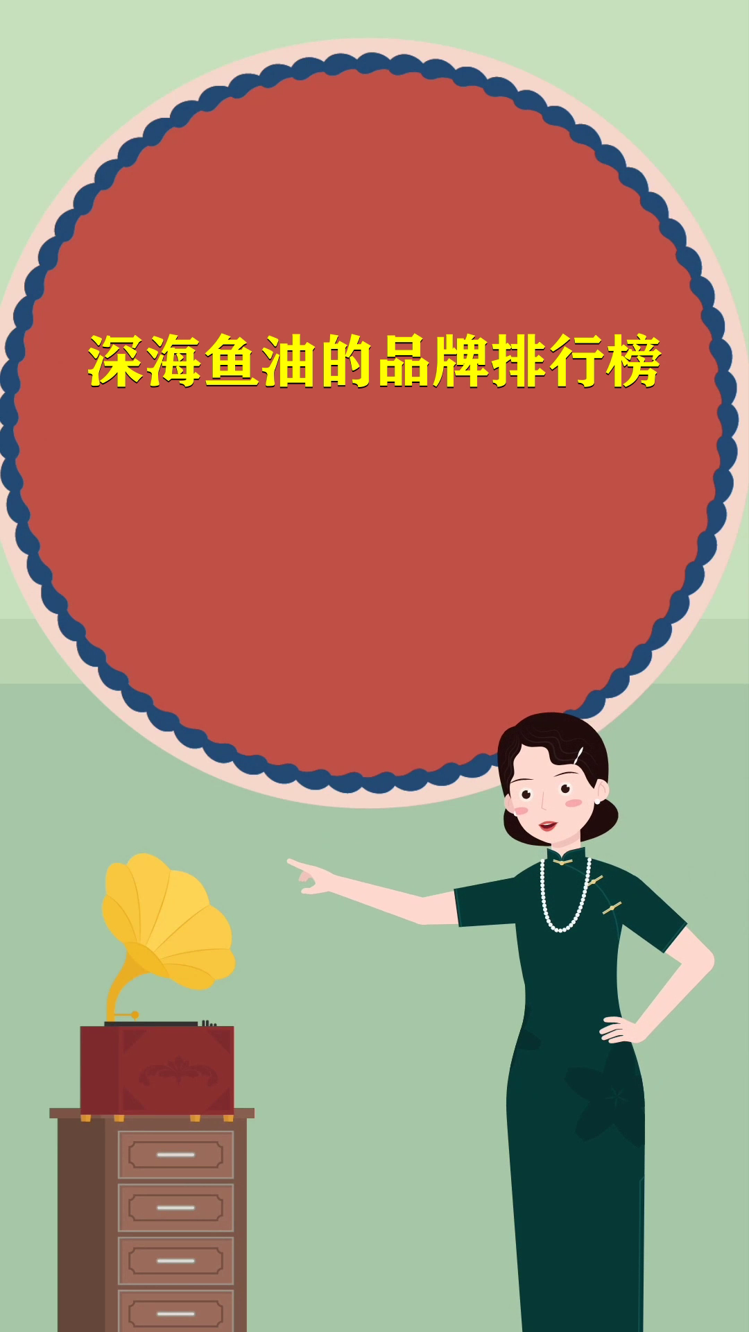 深海鱼油的品牌排行榜
