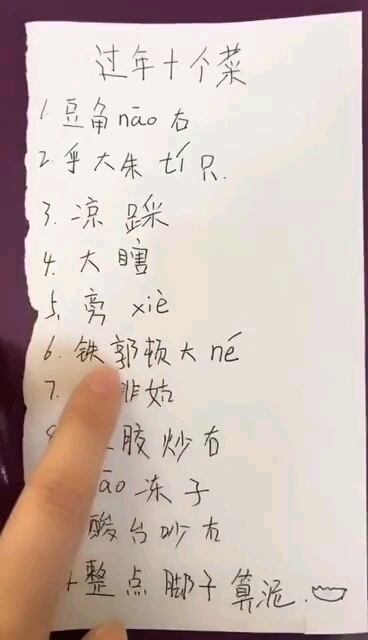过年啦,晒晒新年菜单!