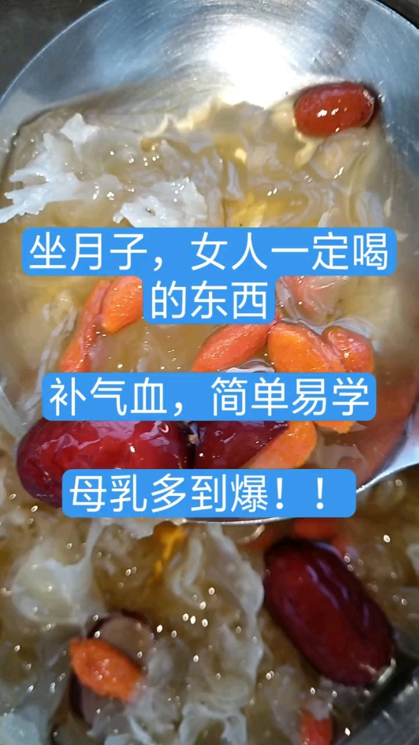 红枣银耳羹:银耳,红枣,枸杞,冰糖放到砂锅炖开以后小火慢炖20分钟,关火