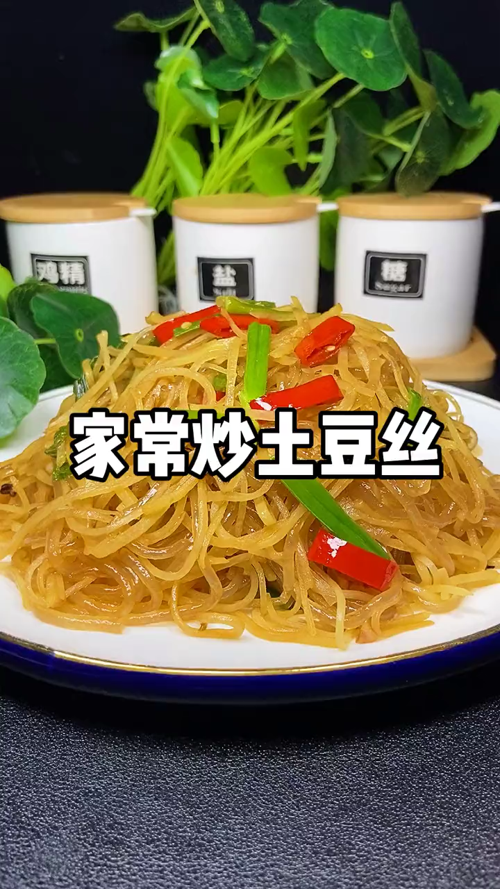 炒土豆丝的家常做法