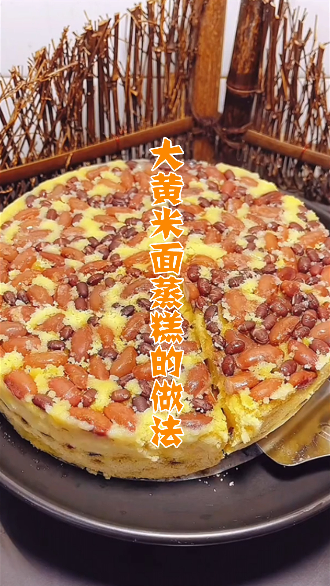 大黄米面蒸糕的做法