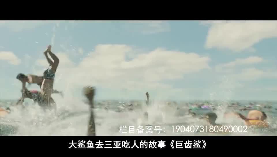 巨齿鲨杰森斯坦森勇斗鲨鱼,李冰冰险入鲨鱼口