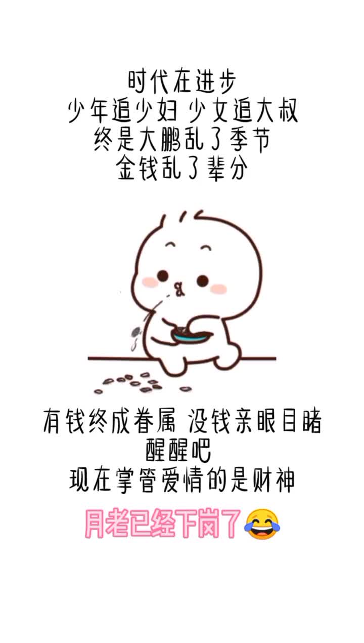 有钱终成眷属,没钱亲眼目睹#搞笑表情包#内容过于真实