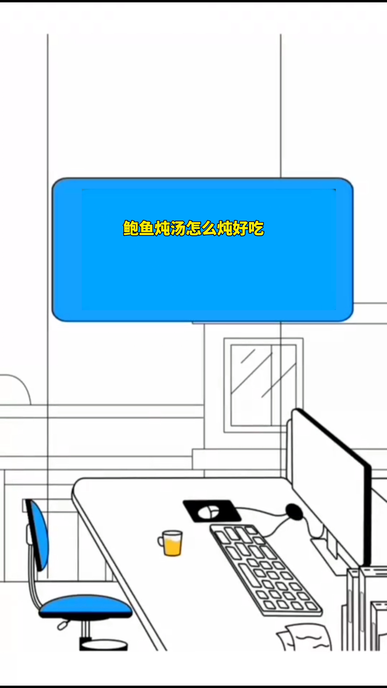 鲍鱼炖汤怎么炖好吃