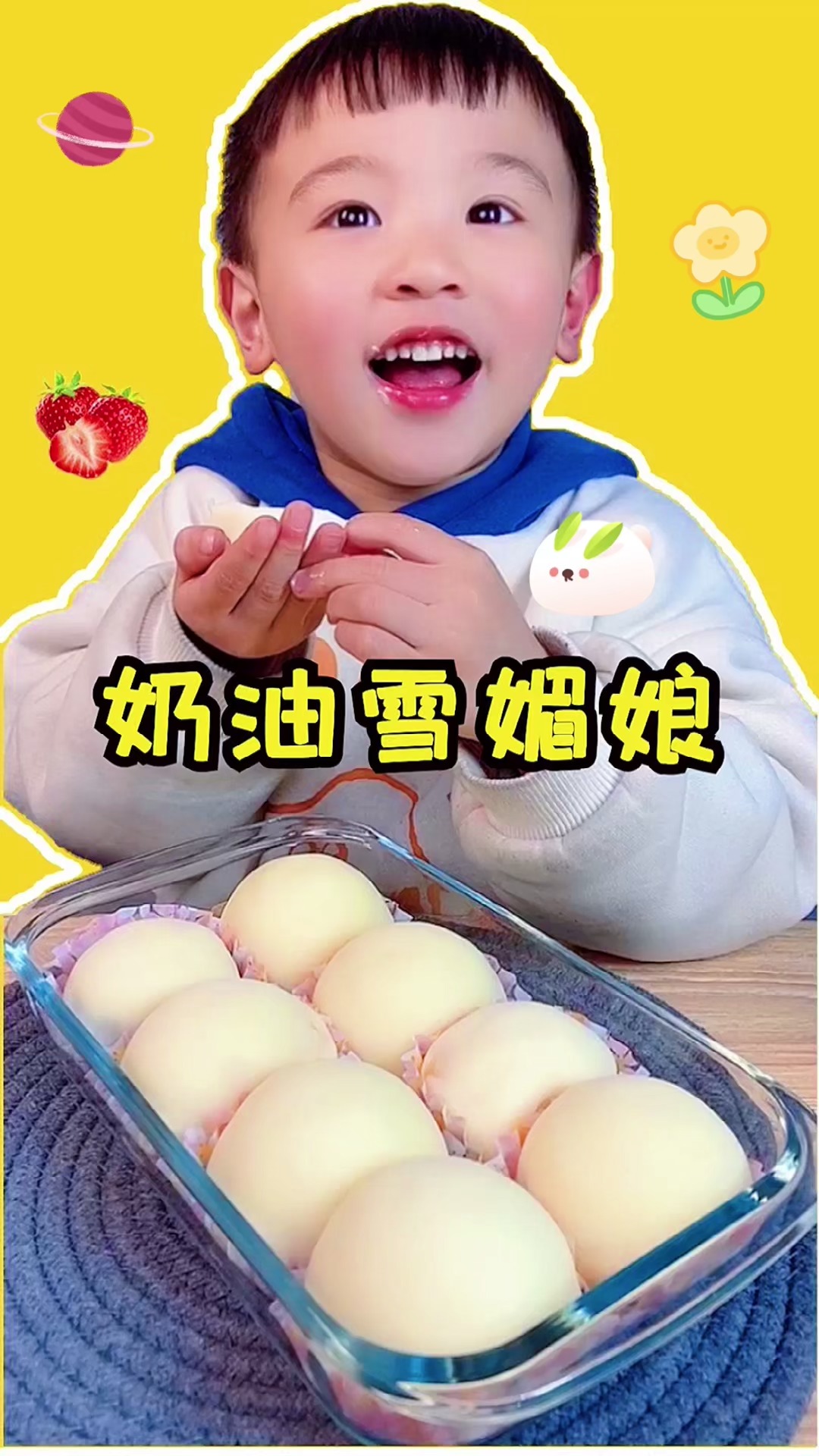 #开学第一天！#圆滚滚，软fufu的雪媚娘要不要来一个