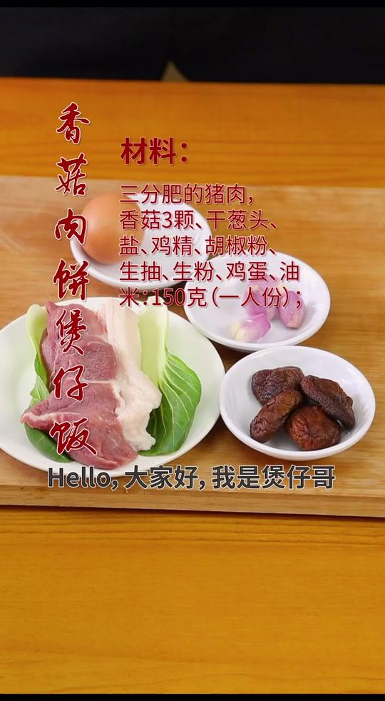 #美食 煲仔哥分享