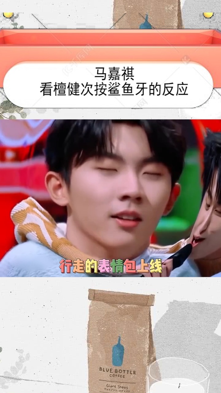 马嘉祺:表情管理,不存在的#马嘉祺