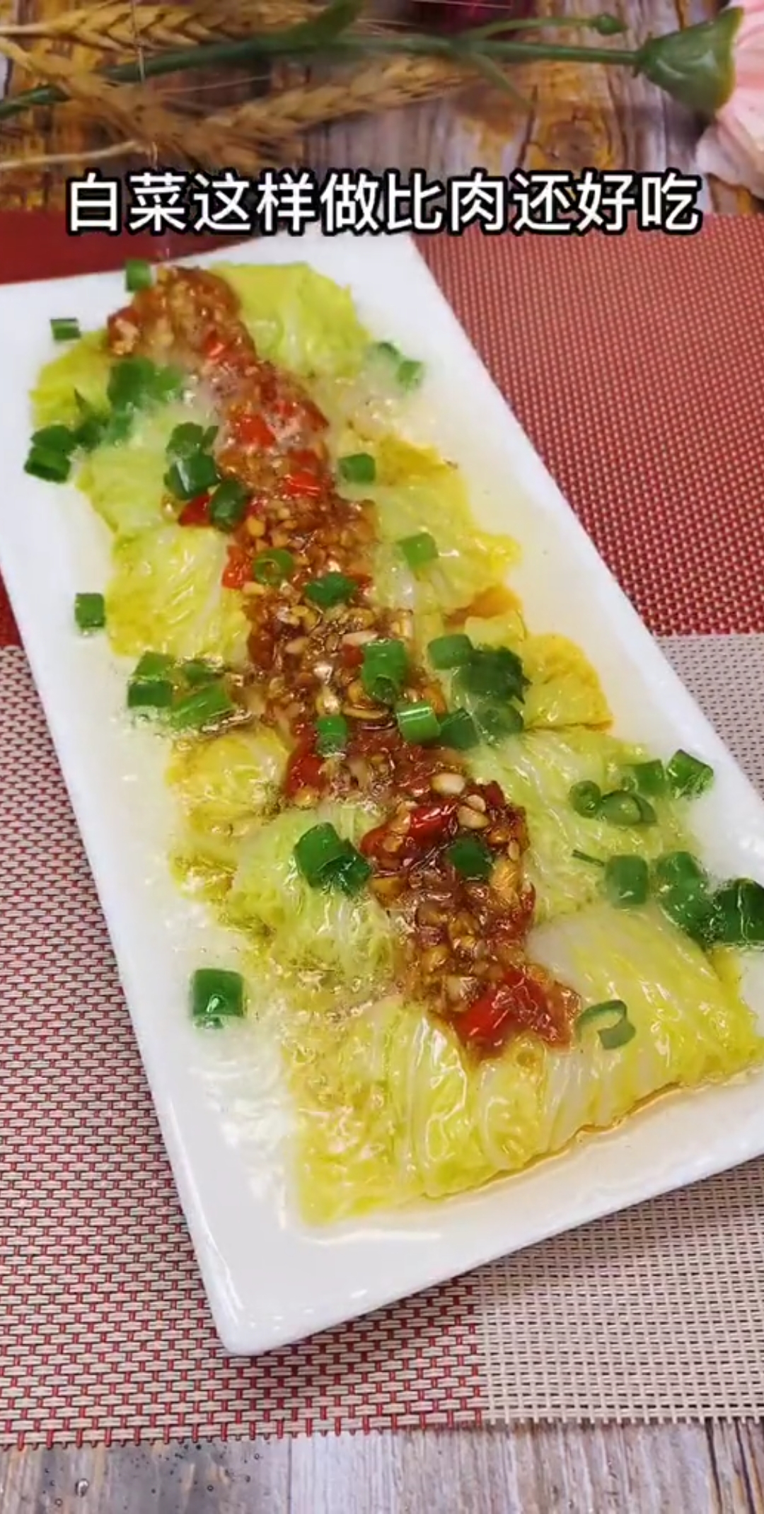 #宅在家十四天挑战#白菜这样做比肉还好吃