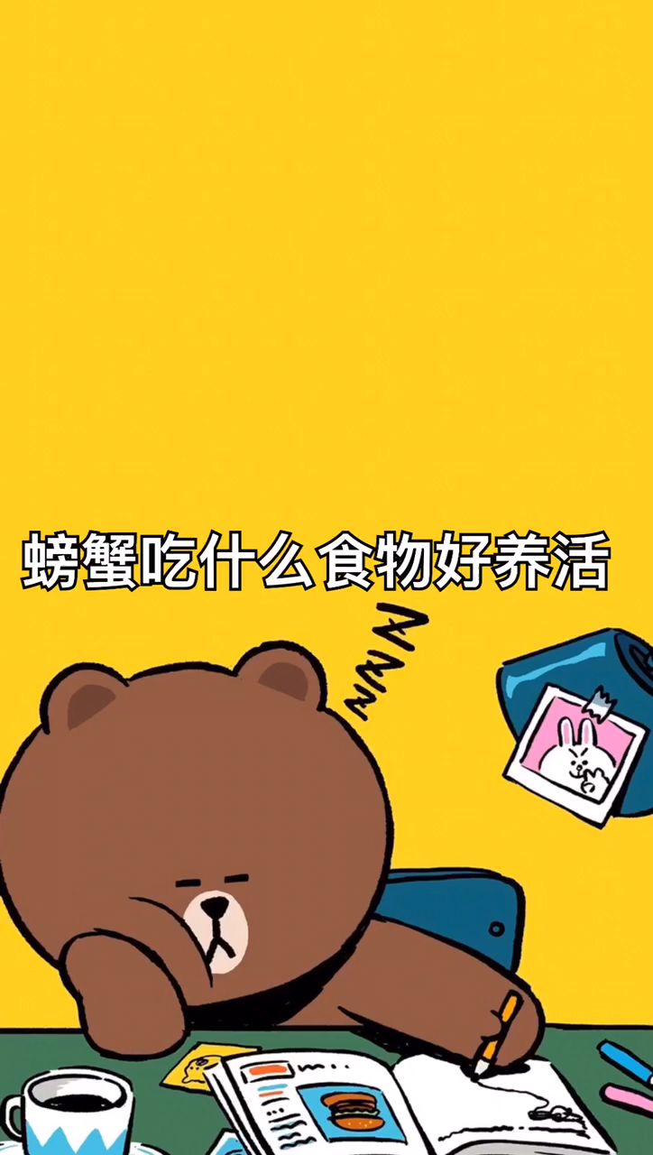 螃蟹吃什么食物好养活