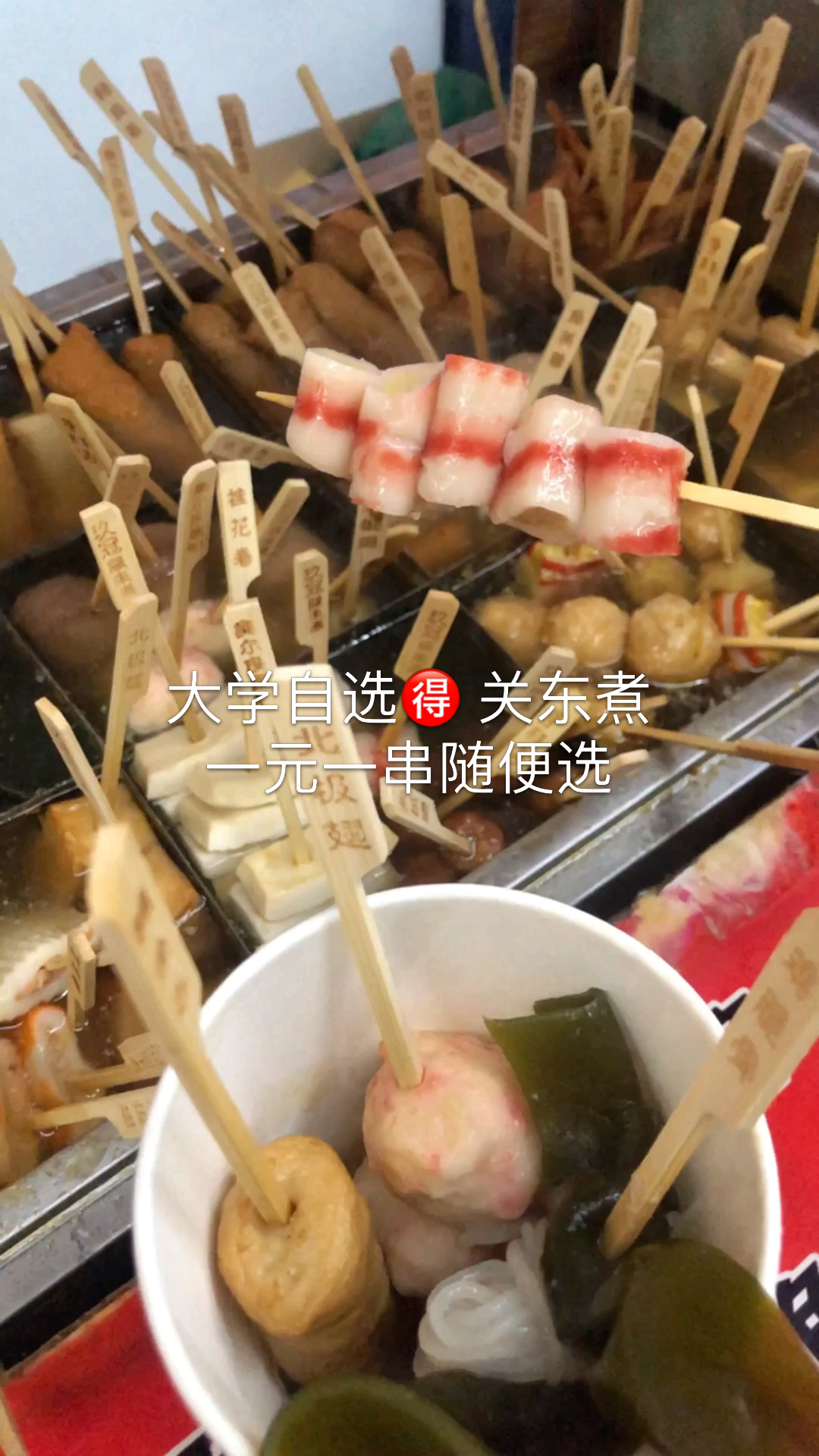 #贴秋膘#大学食堂一元自选