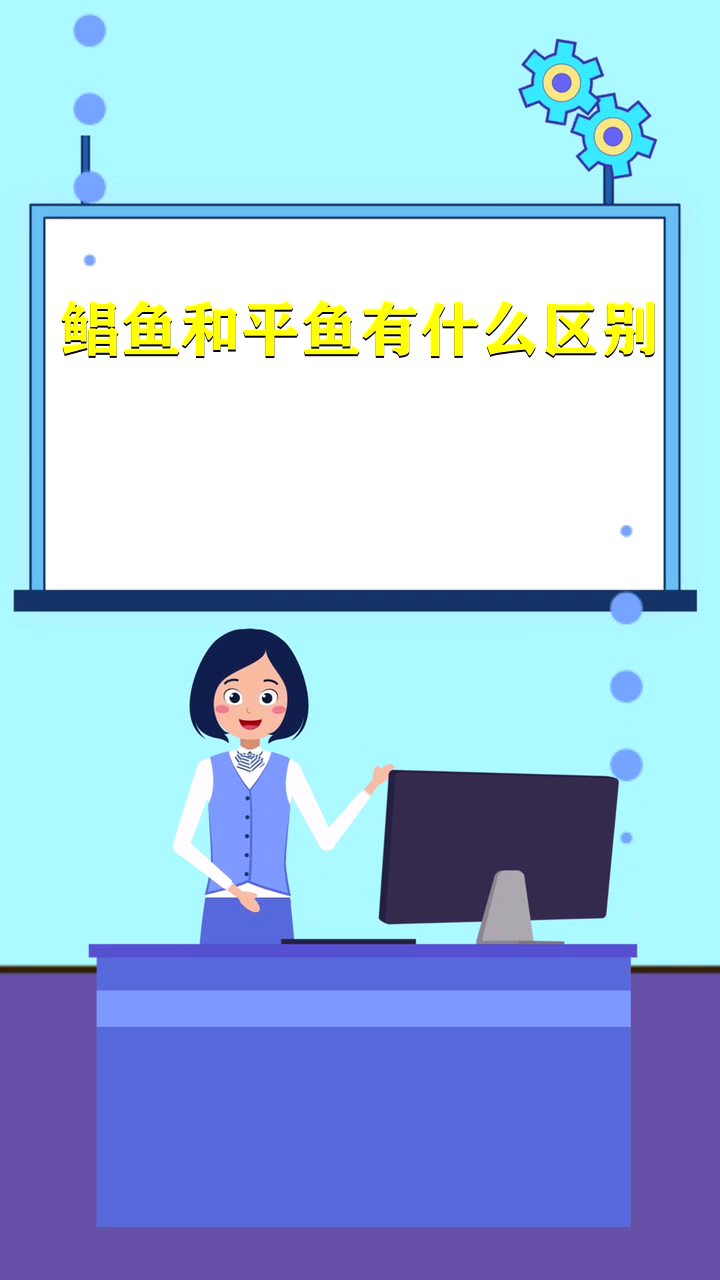 鲳鱼和平鱼有什么区别