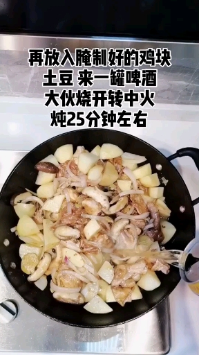 #美食#这居然是土豆炖鸡#土豆炖鸡块#美食