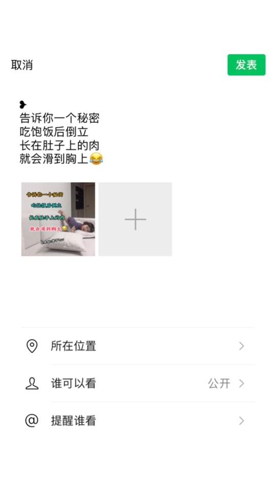 告诉你一个秘密 吃饱饭后倒立 长在肚子上的肉会滑到胸上#每帧都是表情包 #沙雕#感谢官方感