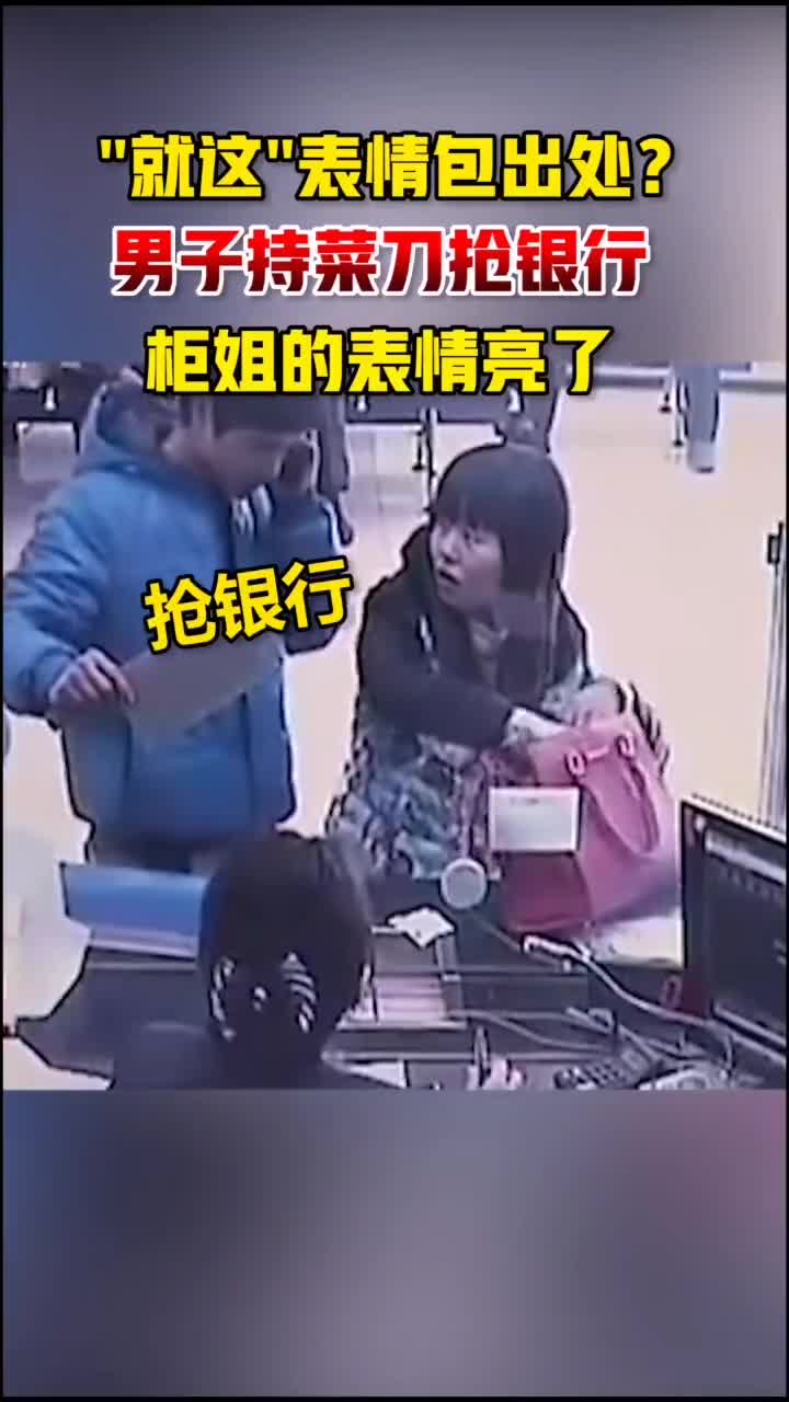 就这?菜刀是认真的吗?