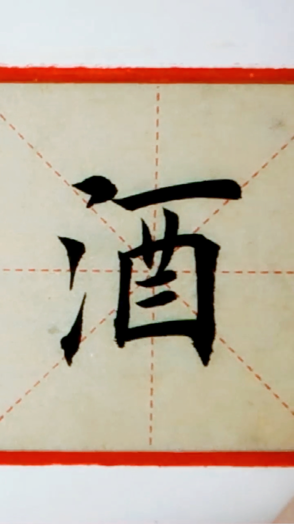 #音为有你#好酒好菜。