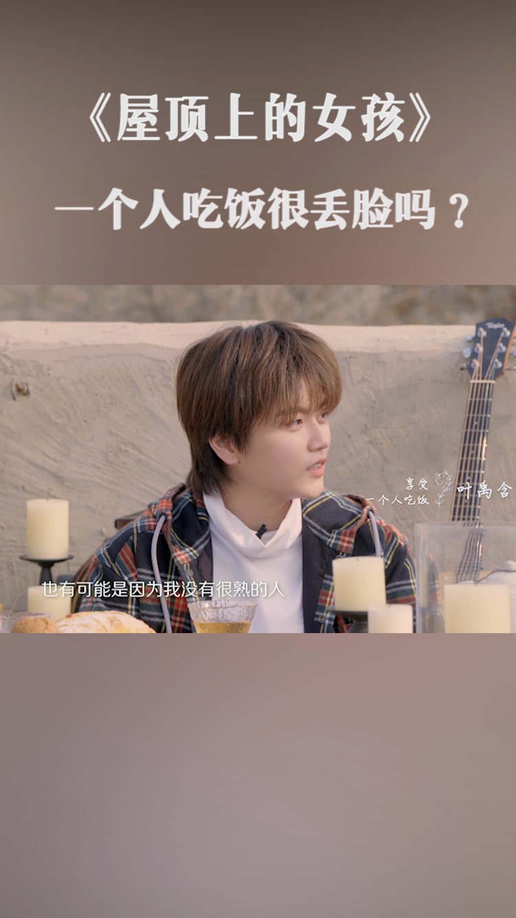 #把孤独当作晚餐#你能接受“一个人”吃饭吗?