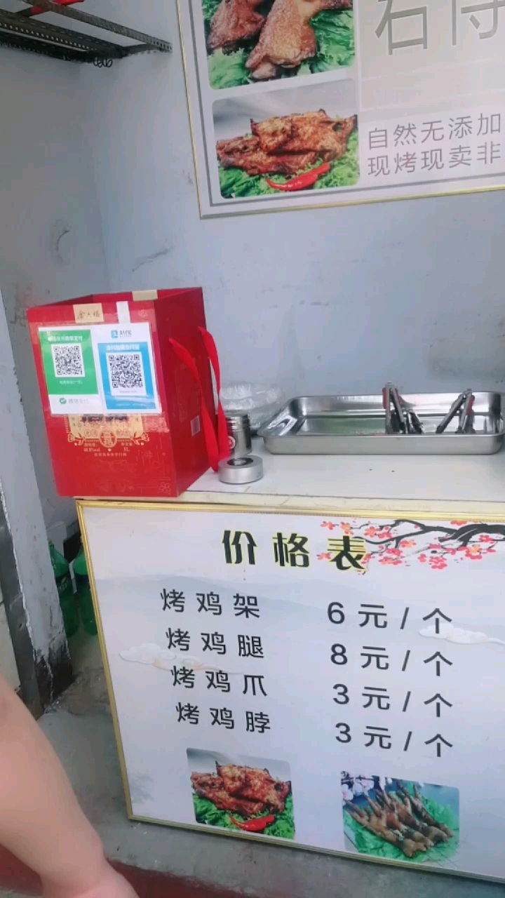 今天开始营业了想吃的来,美味健康的电烤鸡架,地址:顺德北路左岸春天门口对过