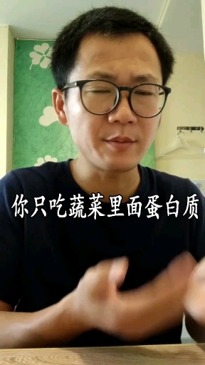 你们晚餐只吃蔬菜,还是其他呢?