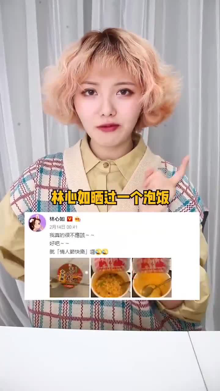 颜九的锅:林心如同款泡饭测评走起,没想到它居然是速食的!