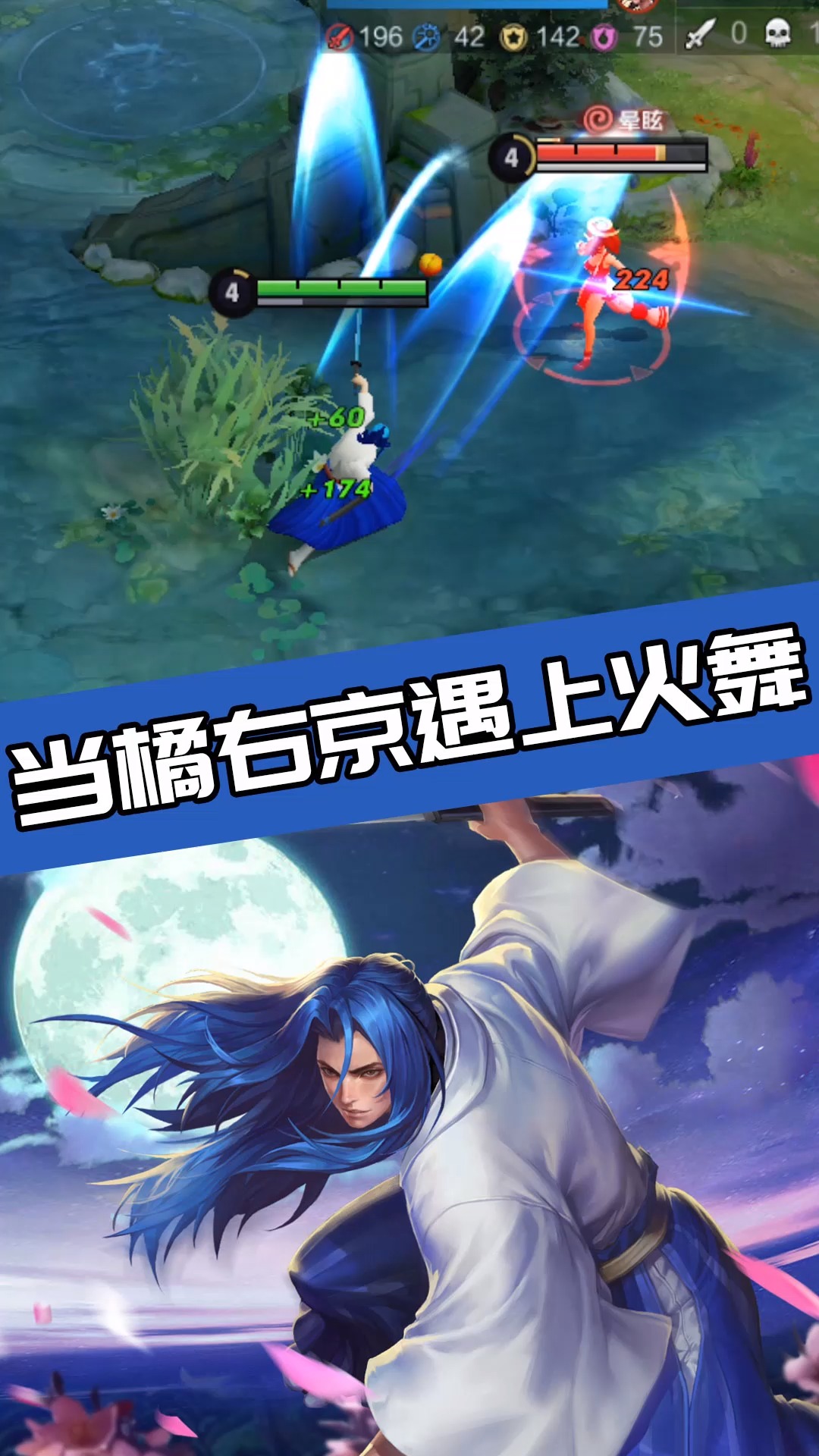 #王者荣耀热门#王者荣耀:当橘右京遇上不知火舞后!没想到你是这样的橘右京