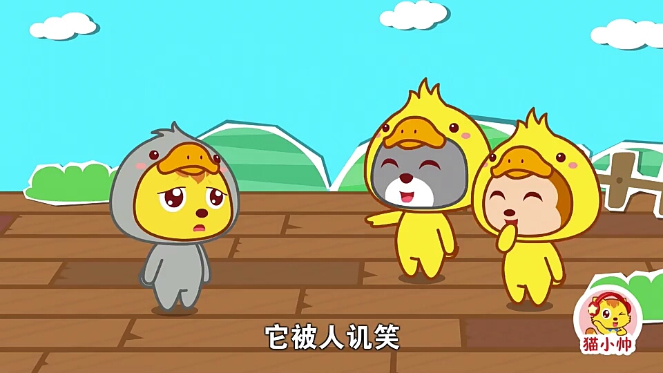 你知道丑小鸭的故事吗
