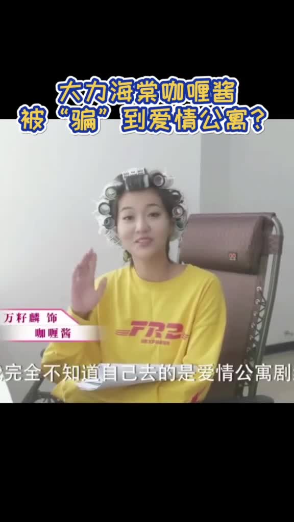 诸葛大力,赵海棠,咖喱酱,被“骗“到爱情公寓?来之前都不知道演的是爱情公寓,导演保密做得太