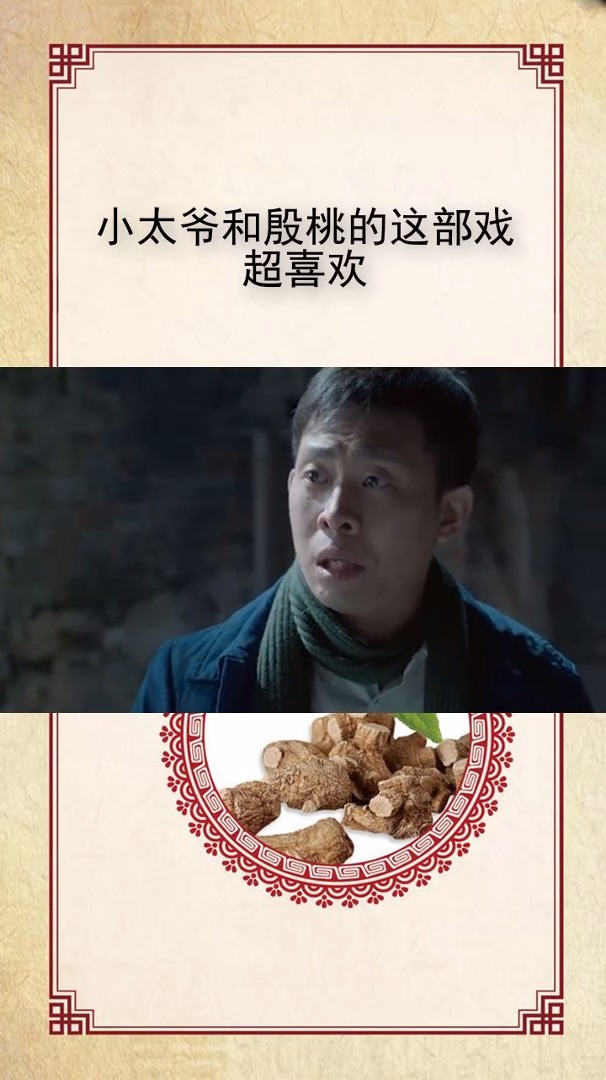 #鸡毛飞上天#小太爷和殷桃的这部戏,超喜欢!演绎不一样的平凡!