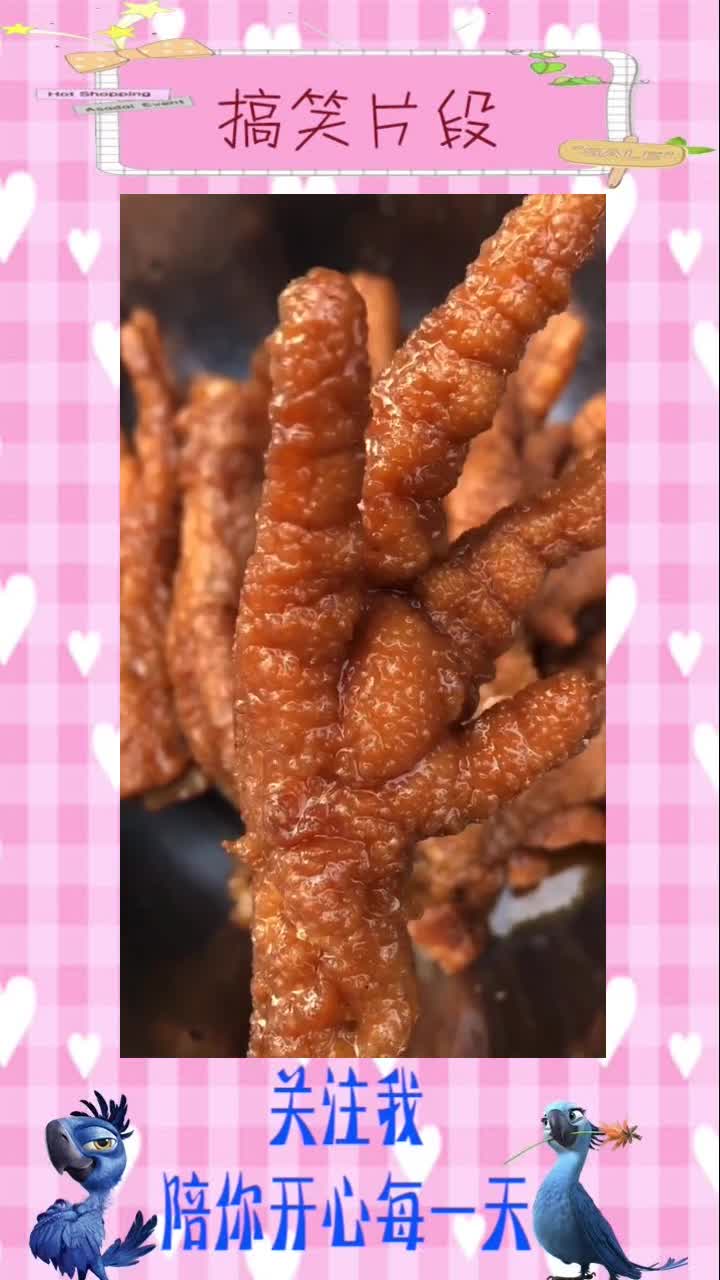 鸡爪子这样做出来手法漂亮!,搞笑段子